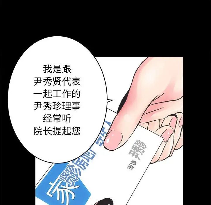 《房产姐妹花》漫画最新章节第1话免费下拉式在线观看章节第【174】张图片