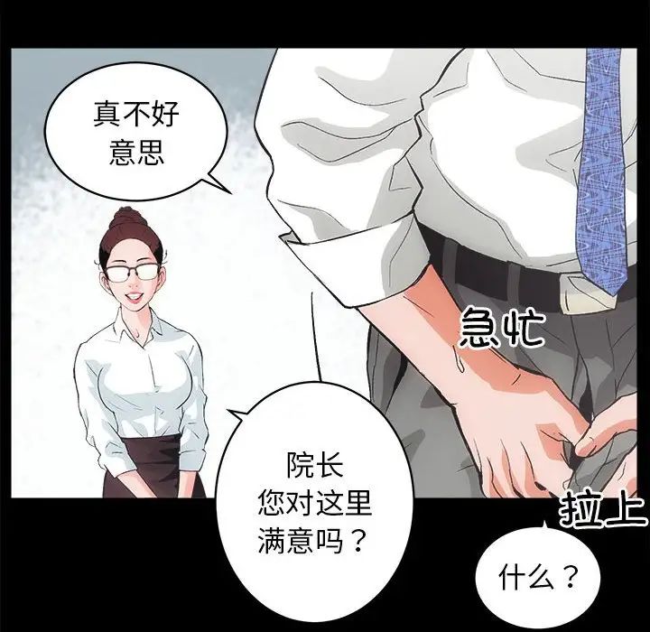 《房产姐妹花》漫画最新章节第1话免费下拉式在线观看章节第【183】张图片