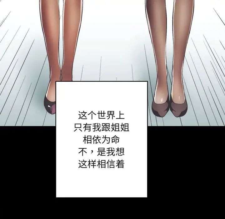 《房产姐妹花》漫画最新章节第1话免费下拉式在线观看章节第【208】张图片