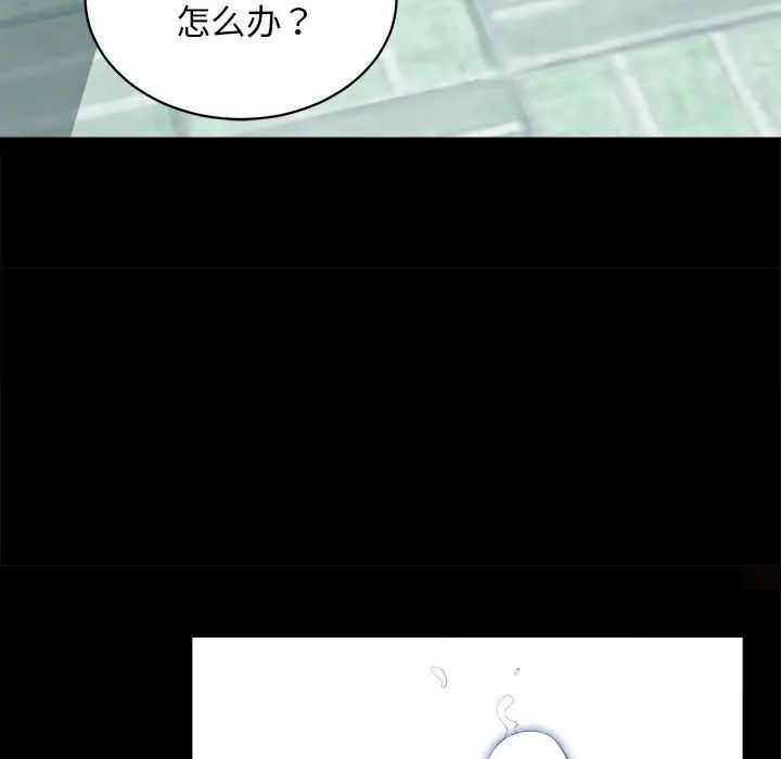 《房产姐妹花》漫画最新章节第1话免费下拉式在线观看章节第【44】张图片