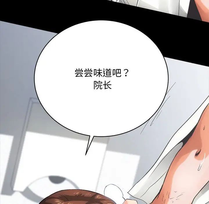 《房产姐妹花》漫画最新章节第1话免费下拉式在线观看章节第【50】张图片