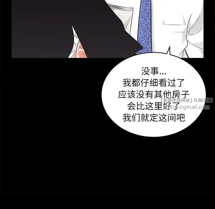 《房产姐妹花》漫画最新章节第1话免费下拉式在线观看章节第【187】张图片