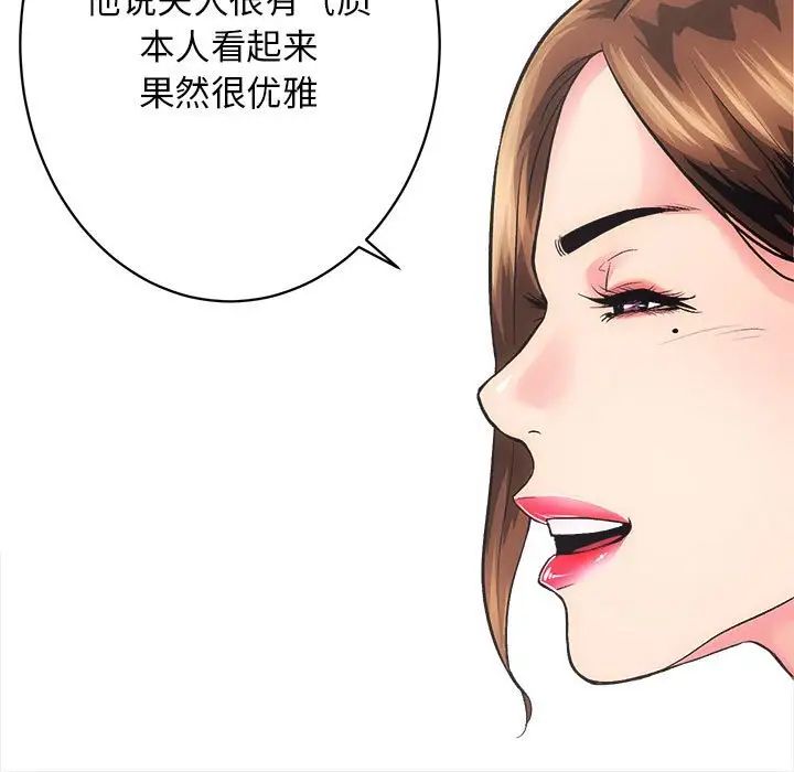 《房产姐妹花》漫画最新章节第1话免费下拉式在线观看章节第【177】张图片