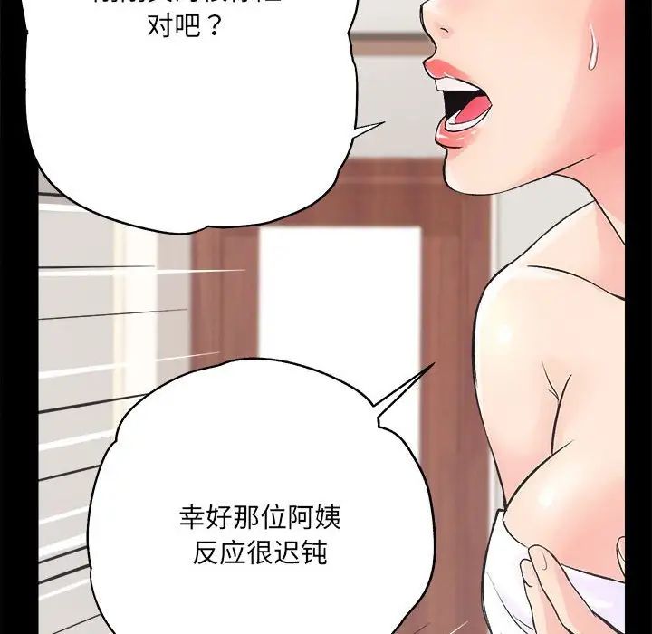 《房产姐妹花》漫画最新章节第1话免费下拉式在线观看章节第【227】张图片