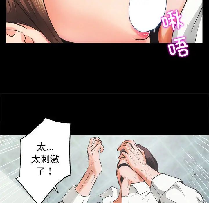 《房产姐妹花》漫画最新章节第1话免费下拉式在线观看章节第【53】张图片