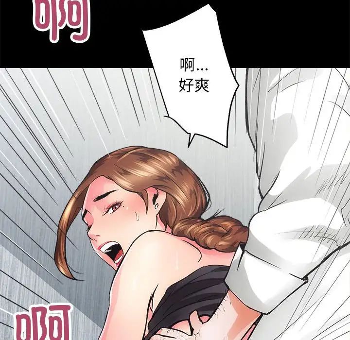 《房产姐妹花》漫画最新章节第1话免费下拉式在线观看章节第【120】张图片