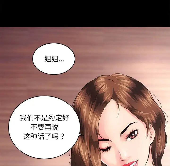 《房产姐妹花》漫画最新章节第1话免费下拉式在线观看章节第【235】张图片