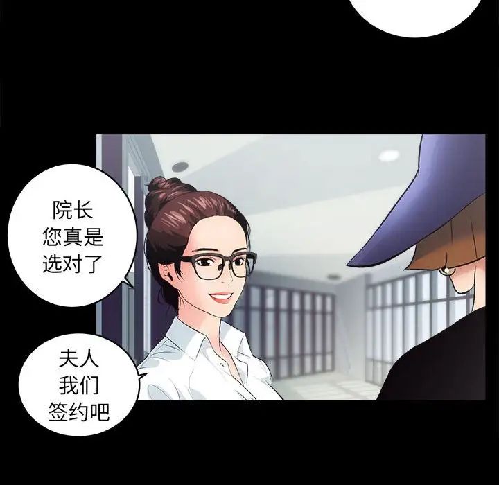 《房产姐妹花》漫画最新章节第1话免费下拉式在线观看章节第【189】张图片