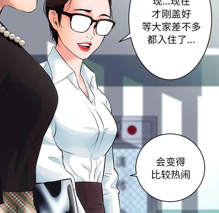 《房产姐妹花》漫画最新章节第1话免费下拉式在线观看章节第【24】张图片