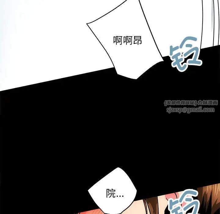 《房产姐妹花》漫画最新章节第1话免费下拉式在线观看章节第【97】张图片