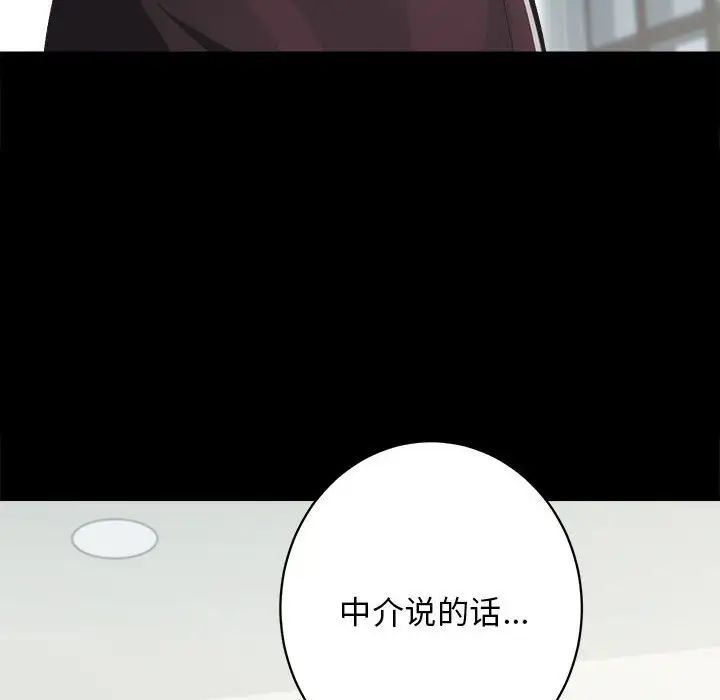 《房产姐妹花》漫画最新章节第1话免费下拉式在线观看章节第【28】张图片