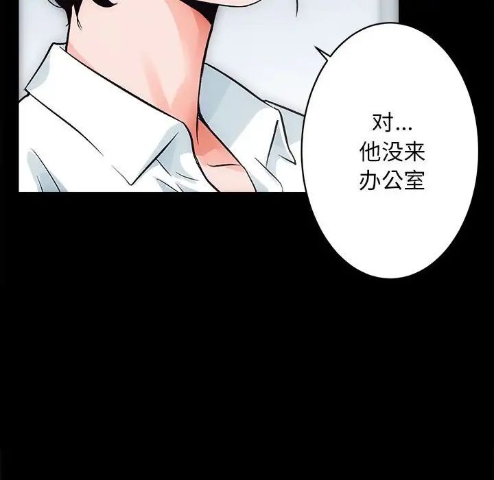 《房产姐妹花》漫画最新章节第1话免费下拉式在线观看章节第【86】张图片