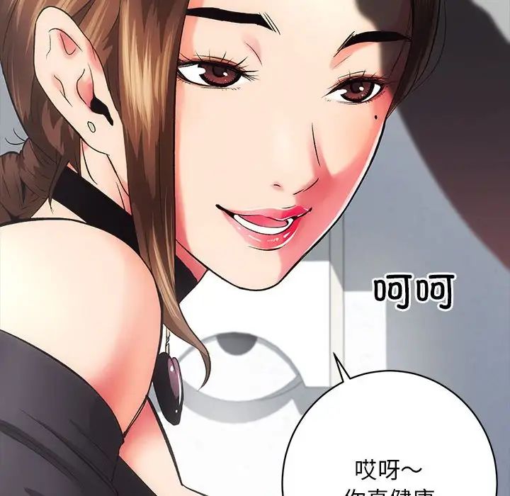 《房产姐妹花》漫画最新章节第1话免费下拉式在线观看章节第【46】张图片