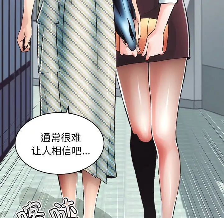 《房产姐妹花》漫画最新章节第1话免费下拉式在线观看章节第【30】张图片