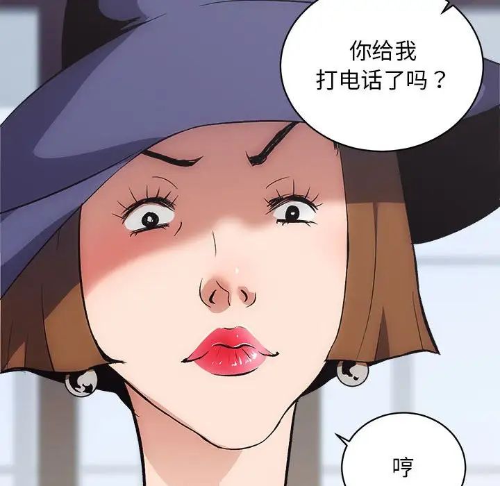 《房产姐妹花》漫画最新章节第1话免费下拉式在线观看章节第【171】张图片