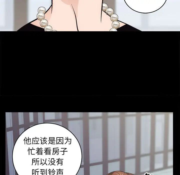 《房产姐妹花》漫画最新章节第1话免费下拉式在线观看章节第【172】张图片