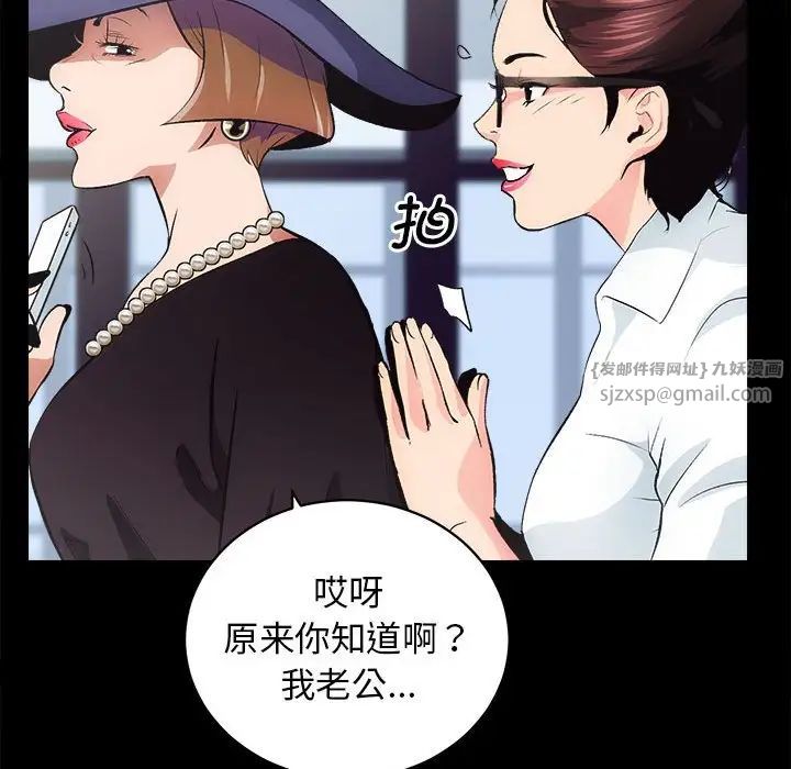 《房产姐妹花》漫画最新章节第1话免费下拉式在线观看章节第【128】张图片