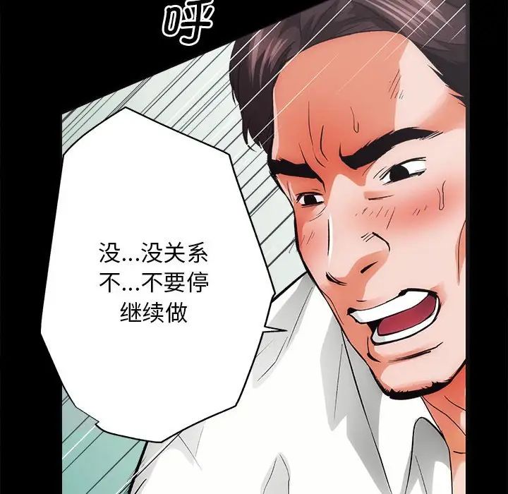 《房产姐妹花》漫画最新章节第1话免费下拉式在线观看章节第【100】张图片