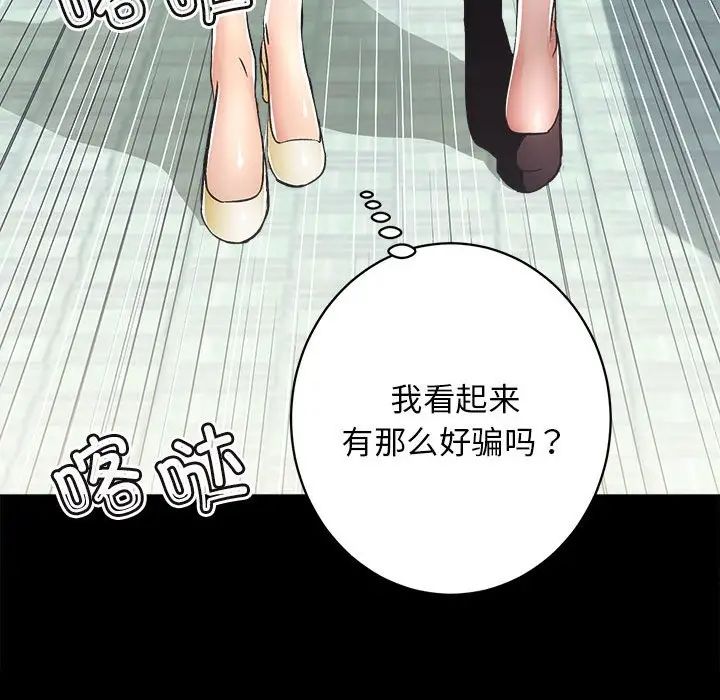 《房产姐妹花》漫画最新章节第1话免费下拉式在线观看章节第【31】张图片