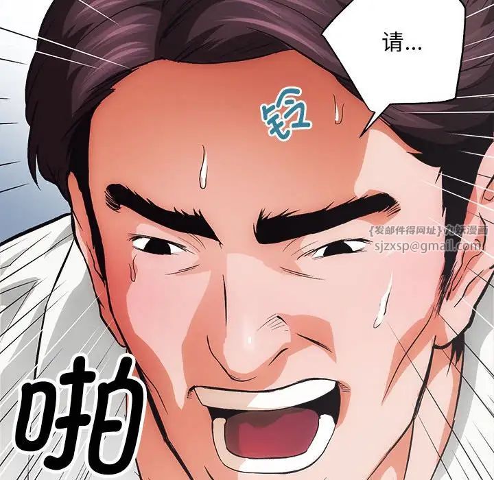 《房产姐妹花》漫画最新章节第1话免费下拉式在线观看章节第【105】张图片