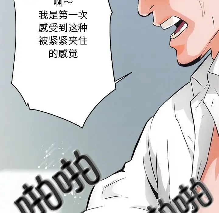 《房产姐妹花》漫画最新章节第1话免费下拉式在线观看章节第【116】张图片