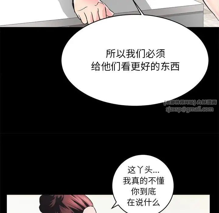 《房产姐妹花》漫画最新章节第2话免费下拉式在线观看章节第【71】张图片