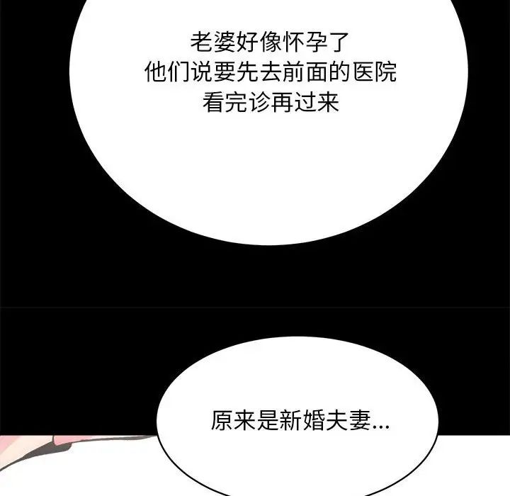 《房产姐妹花》漫画最新章节第2话免费下拉式在线观看章节第【57】张图片