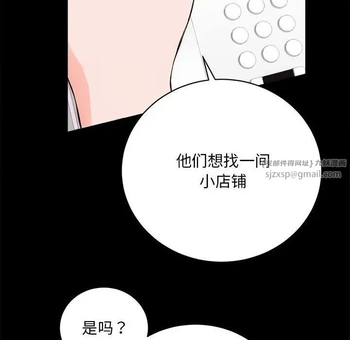 《房产姐妹花》漫画最新章节第2话免费下拉式在线观看章节第【53】张图片