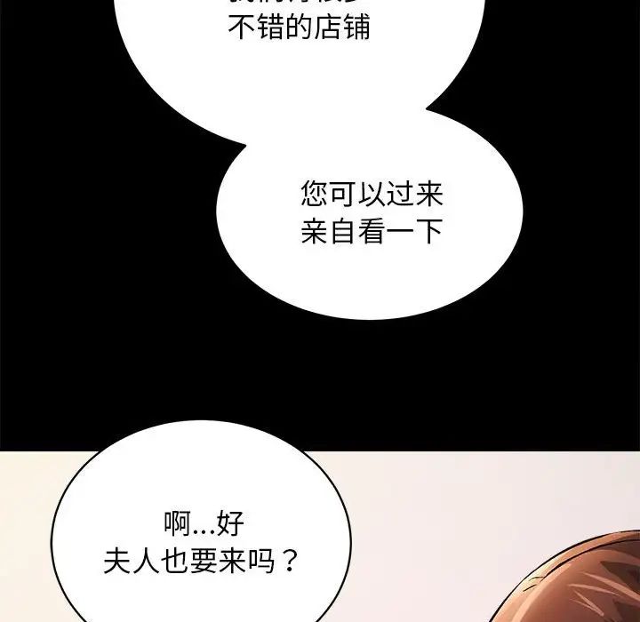 《房产姐妹花》漫画最新章节第2话免费下拉式在线观看章节第【46】张图片