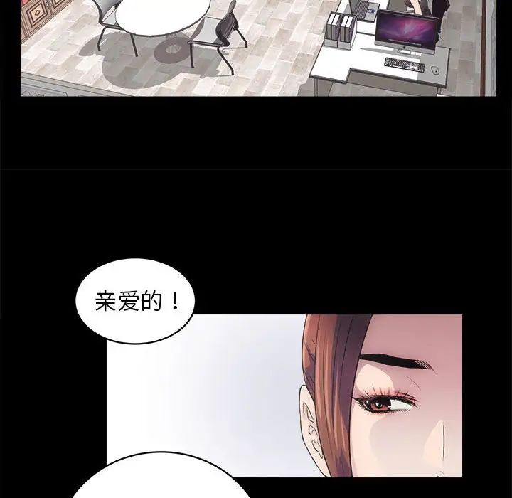 《房产姐妹花》漫画最新章节第2话免费下拉式在线观看章节第【84】张图片