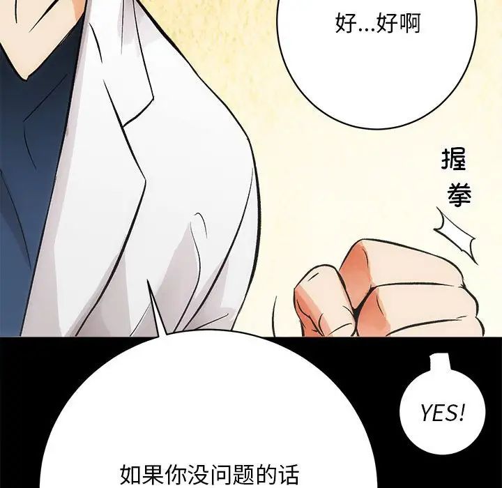 《房产姐妹花》漫画最新章节第2话免费下拉式在线观看章节第【119】张图片