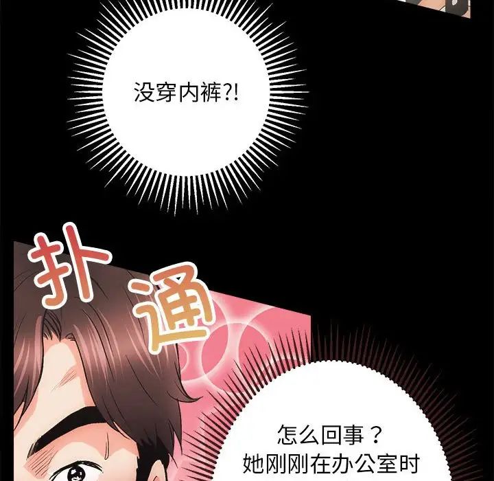 《房产姐妹花》漫画最新章节第2话免费下拉式在线观看章节第【157】张图片