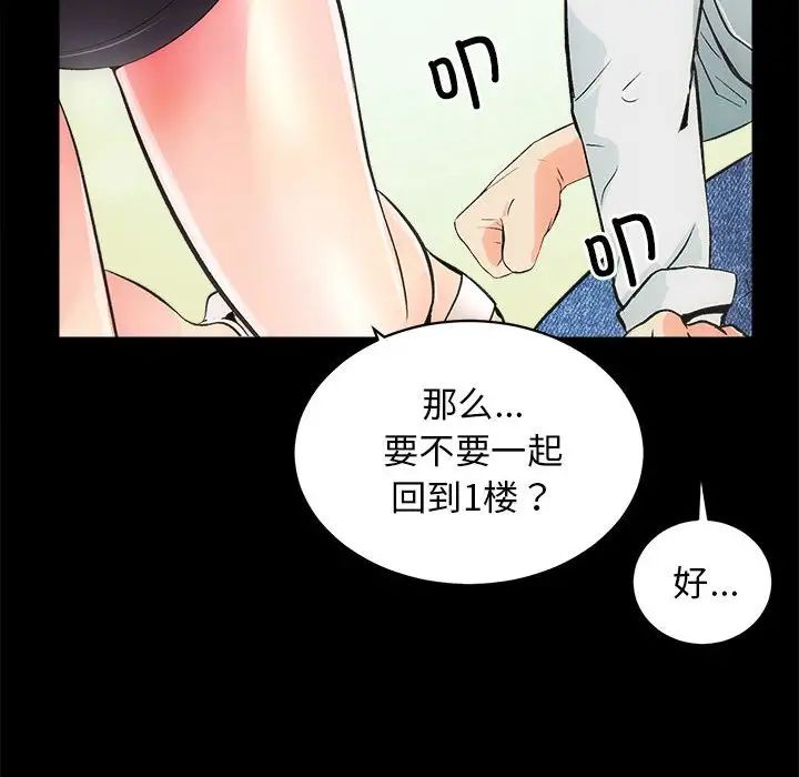 《房产姐妹花》漫画最新章节第2话免费下拉式在线观看章节第【173】张图片