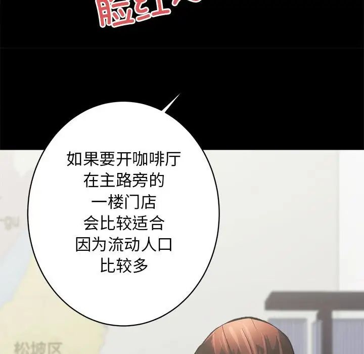 《房产姐妹花》漫画最新章节第2话免费下拉式在线观看章节第【92】张图片