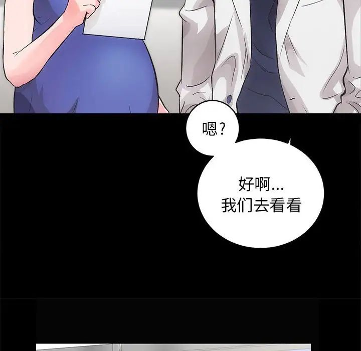 《房产姐妹花》漫画最新章节第2话免费下拉式在线观看章节第【87】张图片