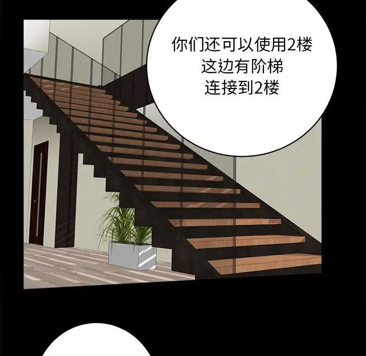 《房产姐妹花》漫画最新章节第2话免费下拉式在线观看章节第【151】张图片