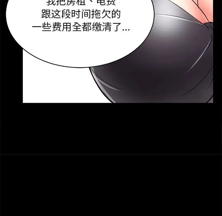 《房产姐妹花》漫画最新章节第2话免费下拉式在线观看章节第【35】张图片