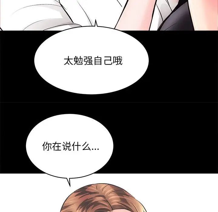 《房产姐妹花》漫画最新章节第2话免费下拉式在线观看章节第【76】张图片