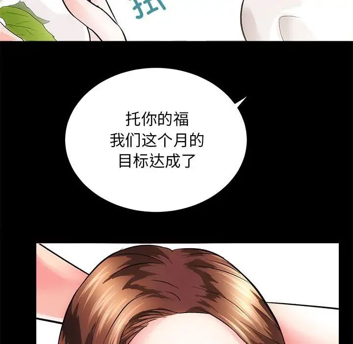 《房产姐妹花》漫画最新章节第2话免费下拉式在线观看章节第【33】张图片