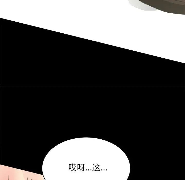 《房产姐妹花》漫画最新章节第2话免费下拉式在线观看章节第【192】张图片