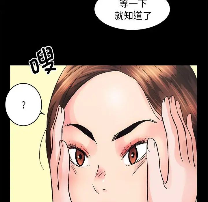 《房产姐妹花》漫画最新章节第2话免费下拉式在线观看章节第【73】张图片