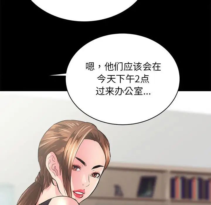 《房产姐妹花》漫画最新章节第2话免费下拉式在线观看章节第【69】张图片