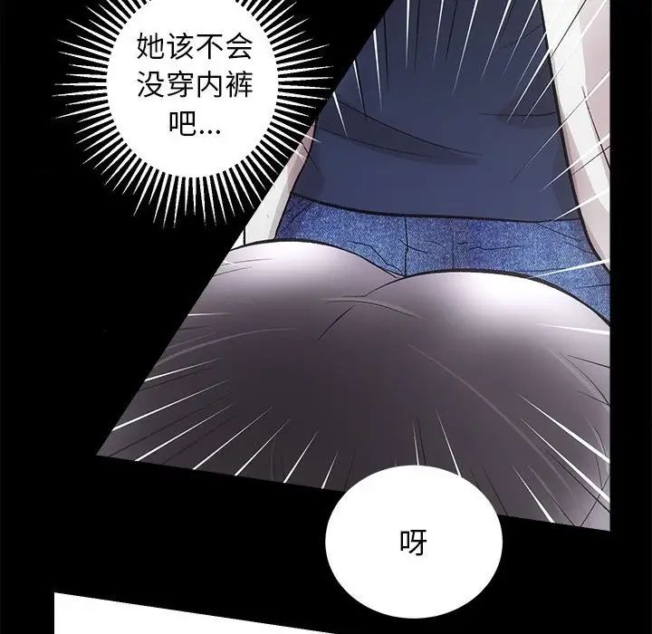 《房产姐妹花》漫画最新章节第2话免费下拉式在线观看章节第【144】张图片