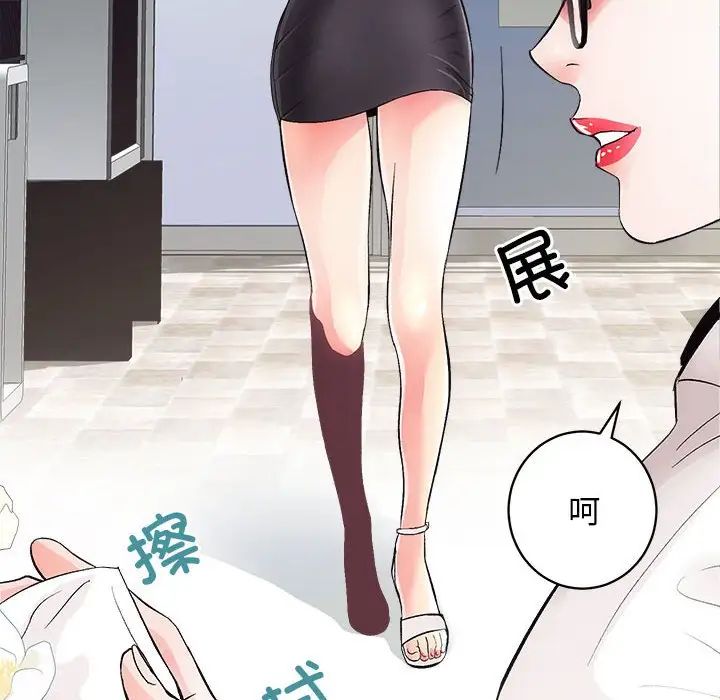 《房产姐妹花》漫画最新章节第2话免费下拉式在线观看章节第【32】张图片