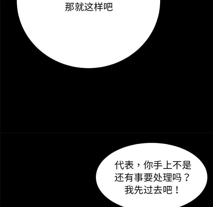 《房产姐妹花》漫画最新章节第2话免费下拉式在线观看章节第【120】张图片