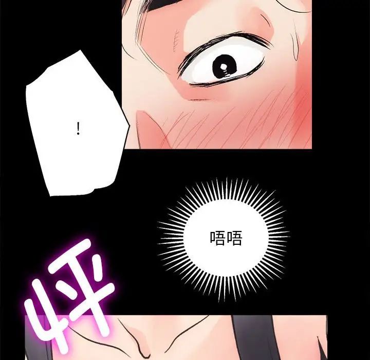 《房产姐妹花》漫画最新章节第2话免费下拉式在线观看章节第【104】张图片