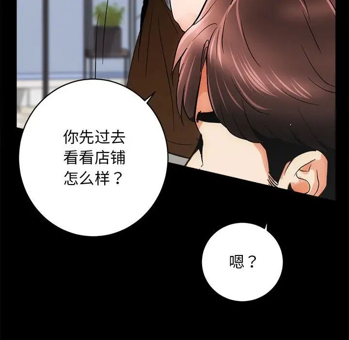 《房产姐妹花》漫画最新章节第2话免费下拉式在线观看章节第【117】张图片