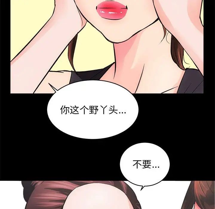 《房产姐妹花》漫画最新章节第2话免费下拉式在线观看章节第【74】张图片