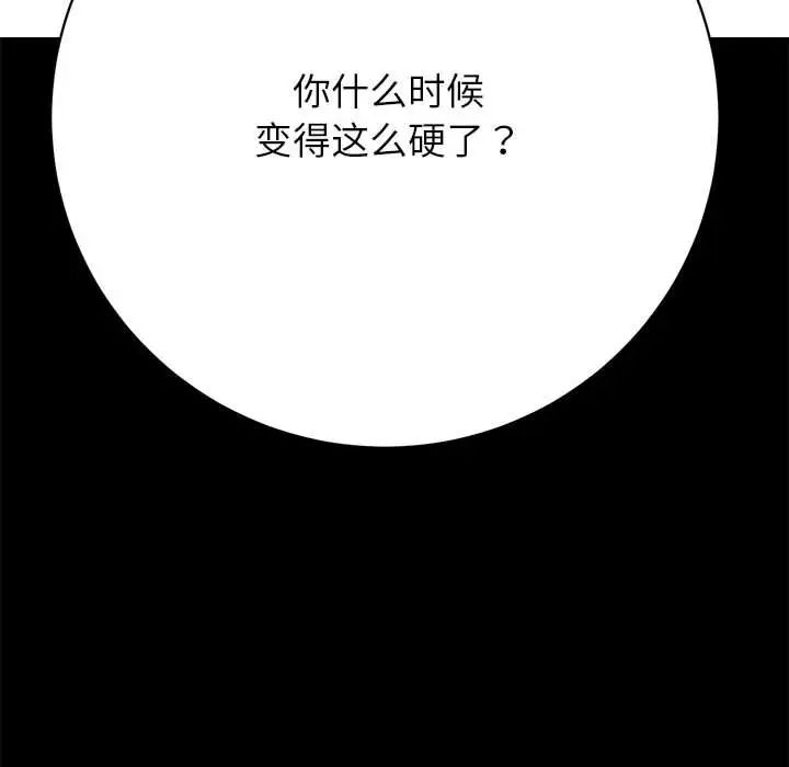 《房产姐妹花》漫画最新章节第2话免费下拉式在线观看章节第【197】张图片