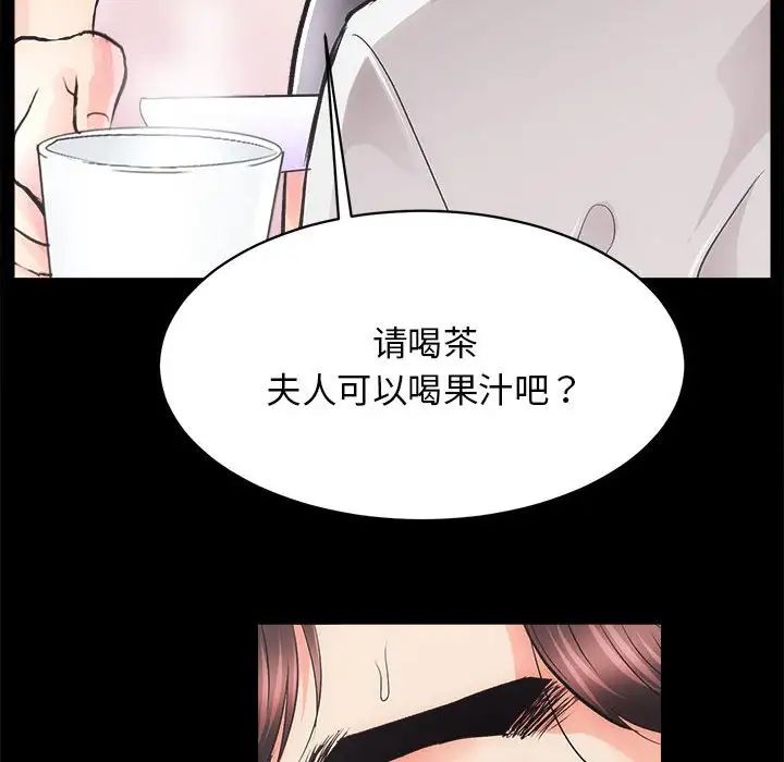 《房产姐妹花》漫画最新章节第2话免费下拉式在线观看章节第【103】张图片